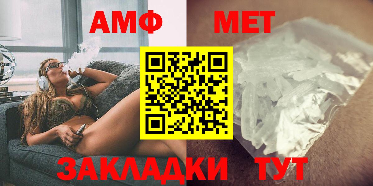 Amphetamine VHQ  Amphetamine  Похвистнево  Вход с VPN 