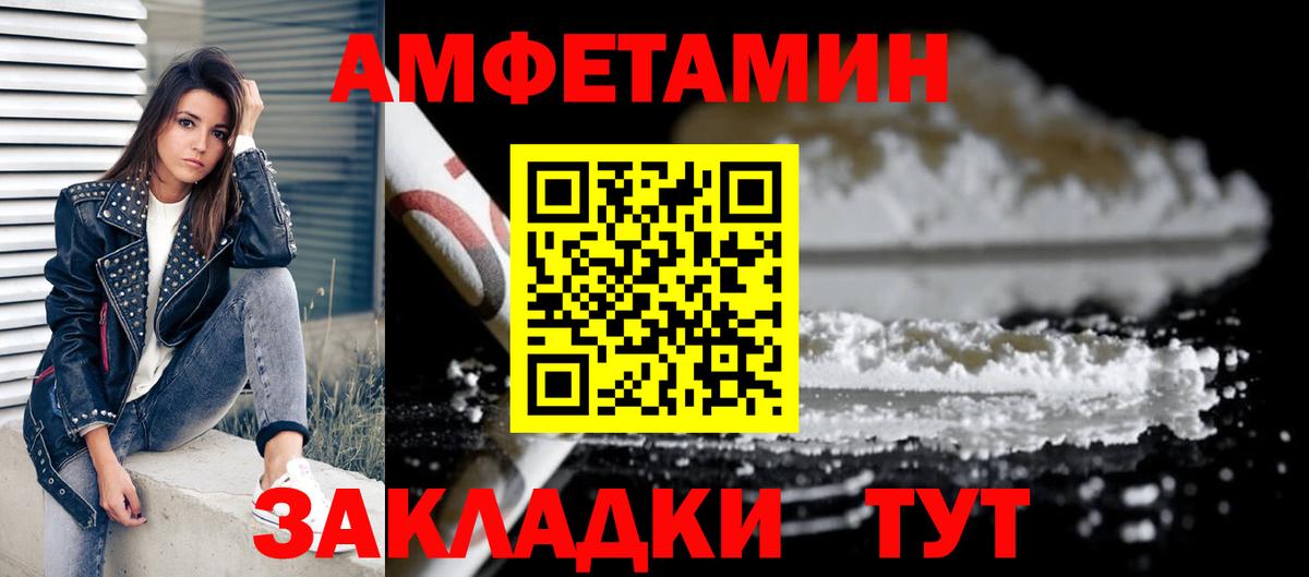 Amphetamine VHQ Похвистнево