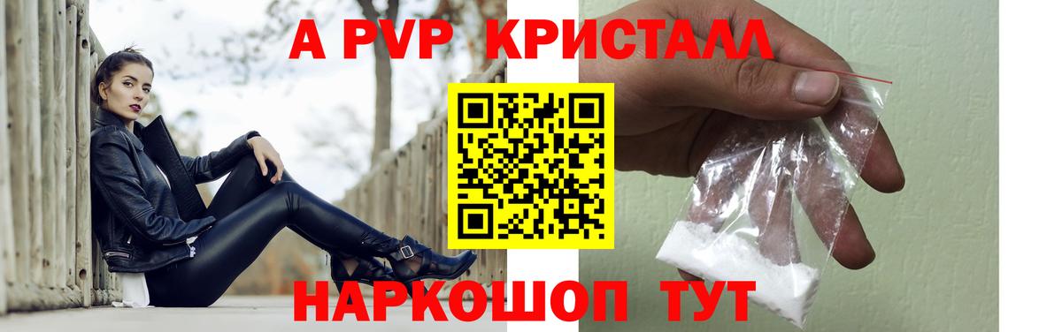 Похвистнево  Alfa_PVP кристаллы  Вход с VPN  Alpha PVP Crystall 
