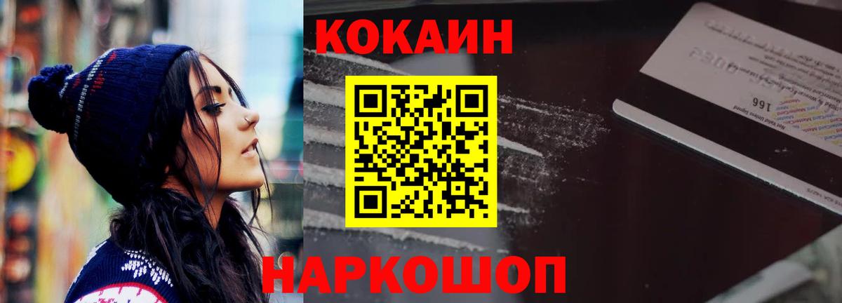 КОКАИН VHQ Похвистнево