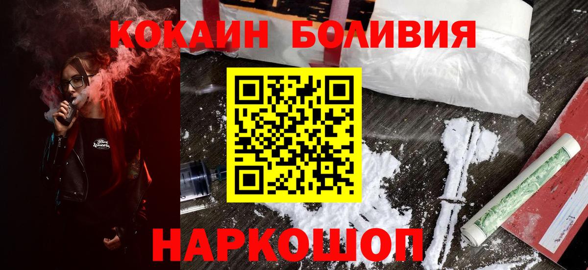 КОКАИН Эквадор  КОКАИН Колумбийский  Вход с VPN  Похвистнево 