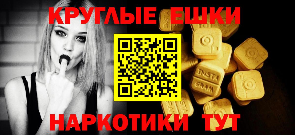 ЭКСТАЗИ MDMA Похвистнево