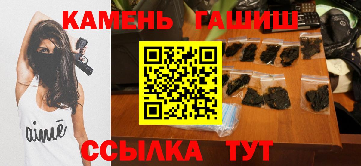 сколько стоит  ГАШИШ Ice-O-Lator  Вход с VPN  Похвистнево  ГАШИШ 