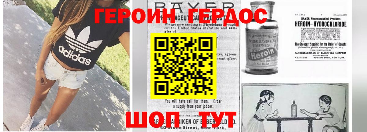 Героин Афган Похвистнево
