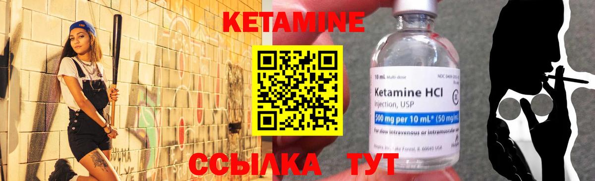 Кетамин ketamine  Вход с VPN  КЕТАМИН VHQ  Похвистнево 