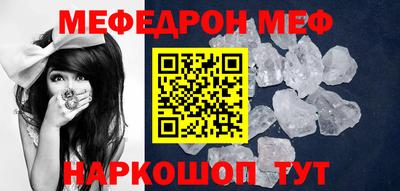 мяу мяу кристалл Обь