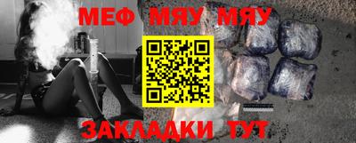 мяу мяу кристалл Обь