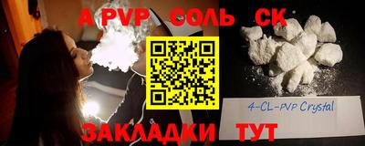 мяу мяу кристалл Обь