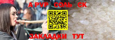 мяу мяу кристалл Обь