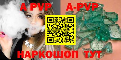 мяу мяу кристалл Обь