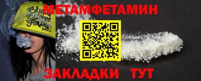 мяу мяу кристалл Обь