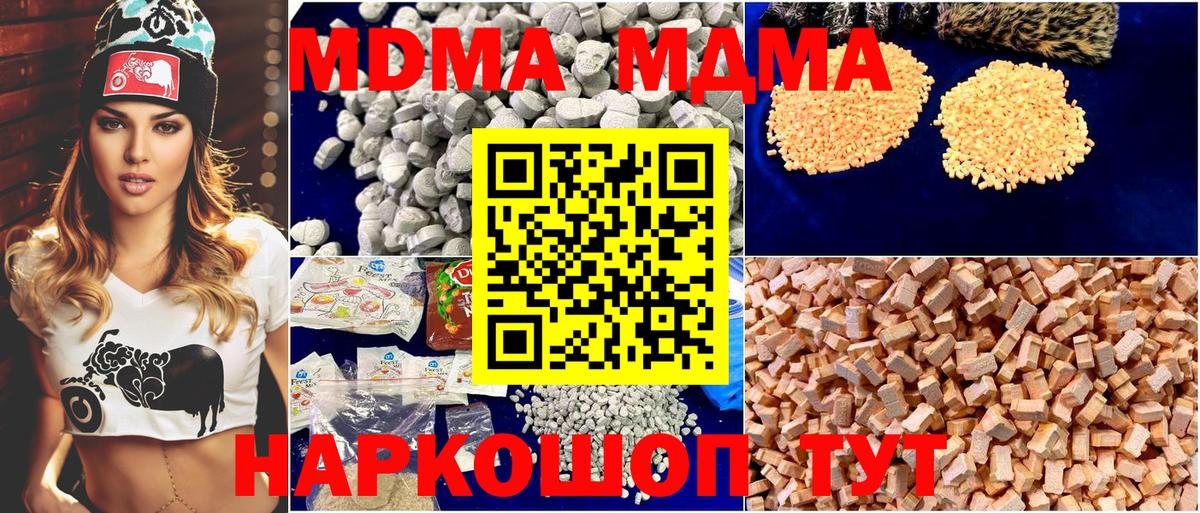 Похвистнево  MDMA Molly  Вход с VPN  MDMA crystal 