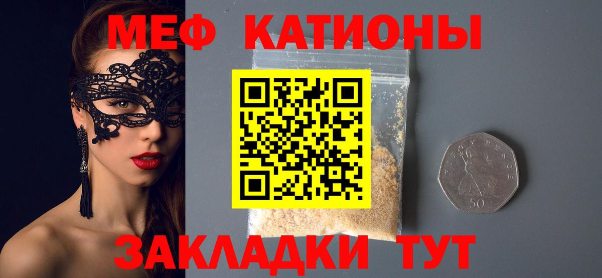 МЕФ мяу мяу  купить наркотики цена  Вход с VPN  МЯУ-МЯУ  Мефедрон VHQ  Похвистнево  Мефедрон 