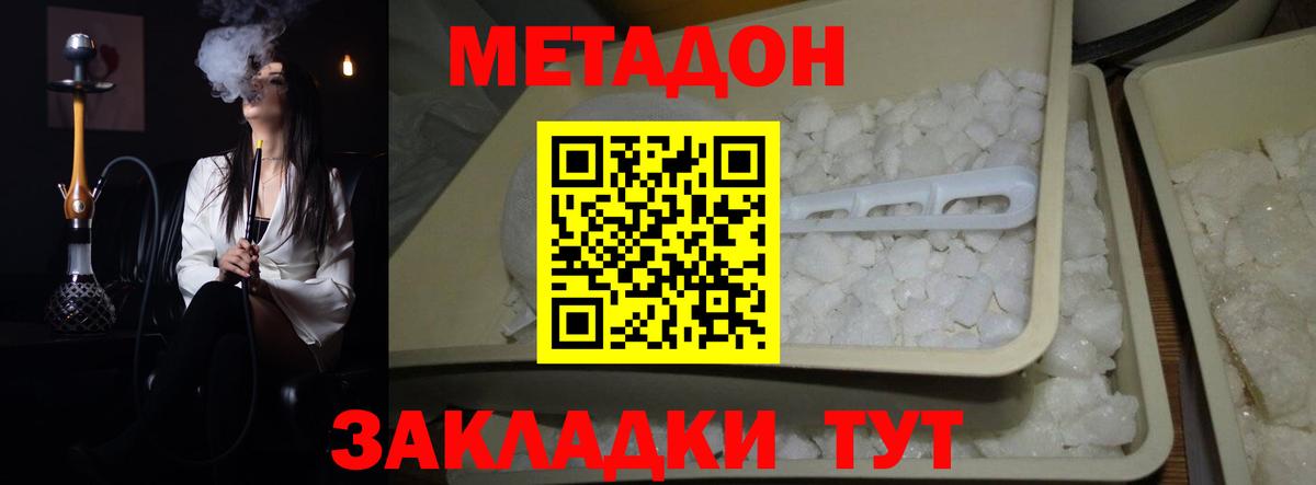   ссылки  МЕТАДОН мёд  Вход с VPN  Похвистнево 