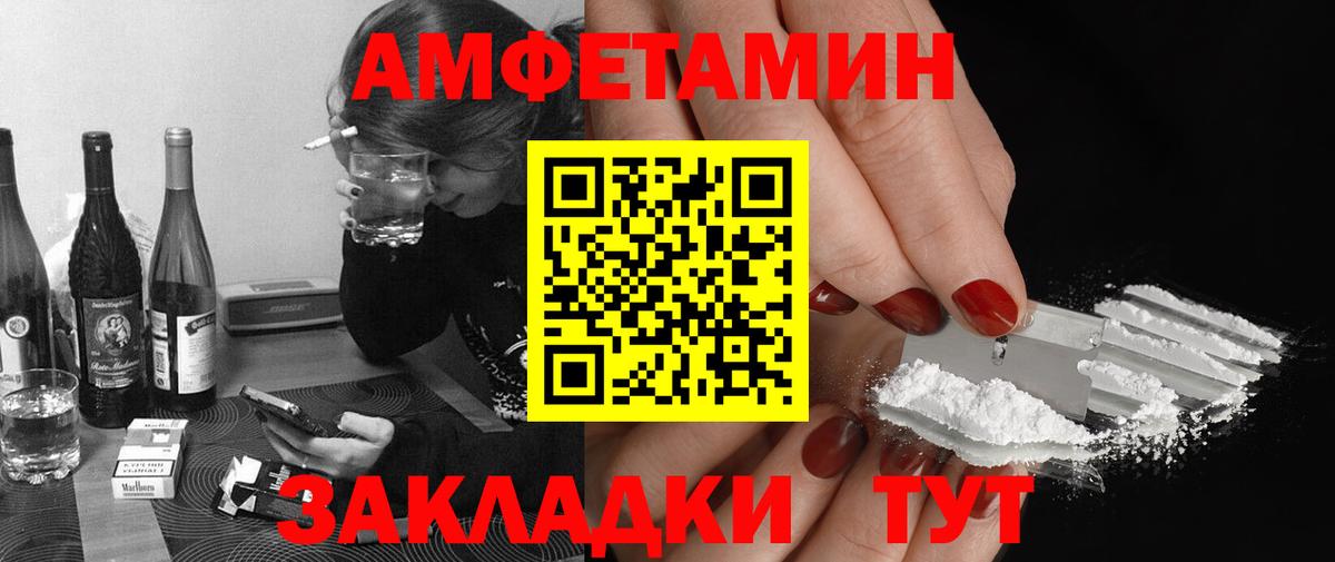 МЕТАМФЕТАМИН кристалл Похвистнево