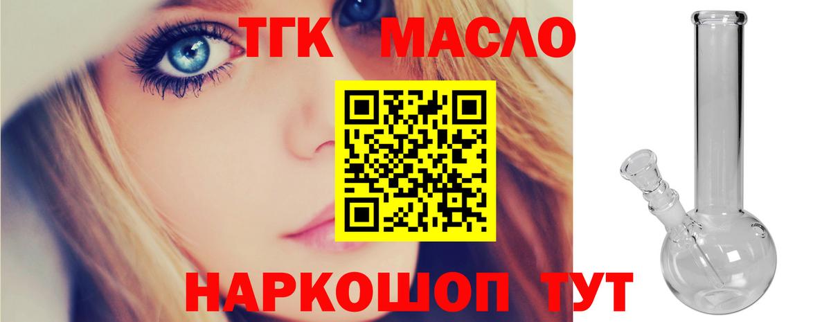 Похвистнево  ТГК жижа  купить  сайты  Вход с VPN 